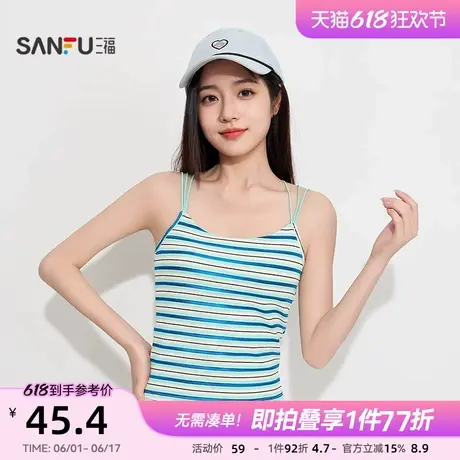 三福女春季双色条纹固定杯背心 潮流时尚外穿内搭上衣女496265图片