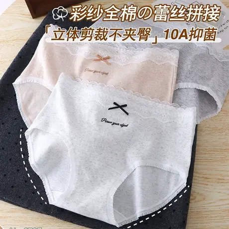 4条彩纱A类棉内裤女蕾丝边10A抑菌纯棉裆女生透气短裤头新款2025图片