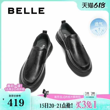 父亲节礼物百丽男鞋一脚蹬夏打孔透气软底真皮鞋爸爸商务鞋子男士图片