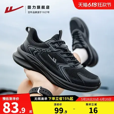 回力男鞋黑色运动鞋夏季网面透气2025新款休闲鞋子软底男款跑步鞋商品大图