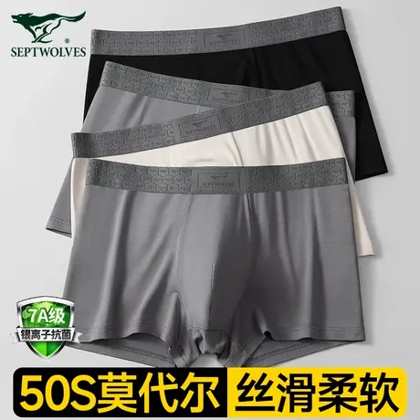 七匹狼男士冰丝内裤莫代尔短裤2025新款男生薄款透气男式四角裤头图片