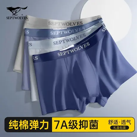 七匹狼纯棉男士内裤男生抗菌平角裤头男式夏季新款高档四角短裤衩图片