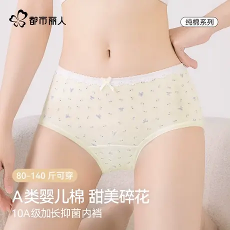 都市丽人内裤纯棉女士新款夏季薄款10A抗菌碎花蕾丝纯欲少女透气图片
