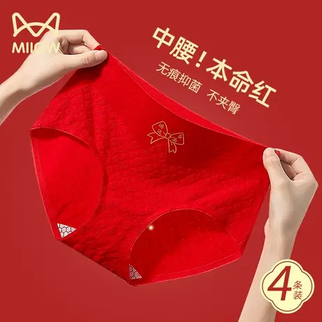 猫人大红色内裤女纯棉抑菌无痕本命年龙结婚礼物2024新款女士内裤图片