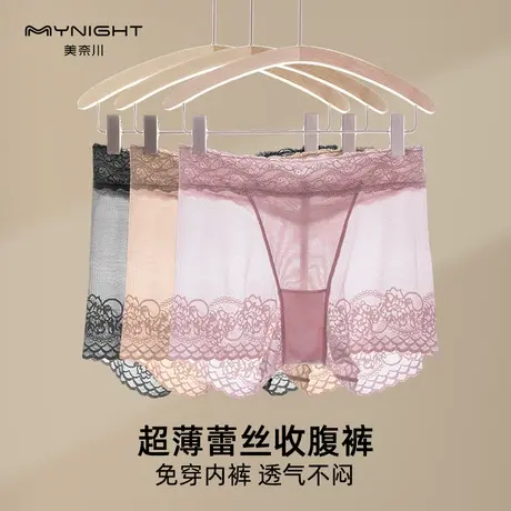 夏季超薄蕾丝收腹裤中腰高弹柔软舒适透气免穿内裤束身收腰美体裤图片