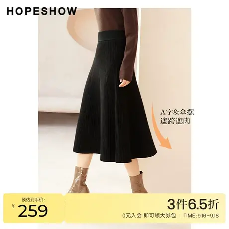 红袖outlets香风高腰半身裙hopeshow2022冬季款纯色a字显瘦中长裙图片