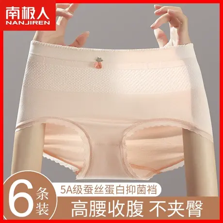 高腰内裤女收腹提臀薄款透气无痕女士弹力大码三角裤纯棉抗菌裆MX图片