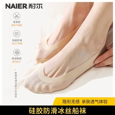 耐尔船袜女士肤色薄款浅口硅胶防滑不掉跟短袜棉纯色隐形丝袜子女图片