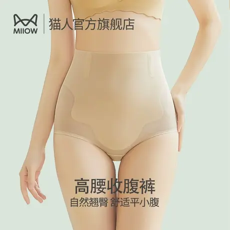 猫人内裤女高腰收腹提臀强力收肚子塑形束腰冰丝无痕大码塑身裤图片
