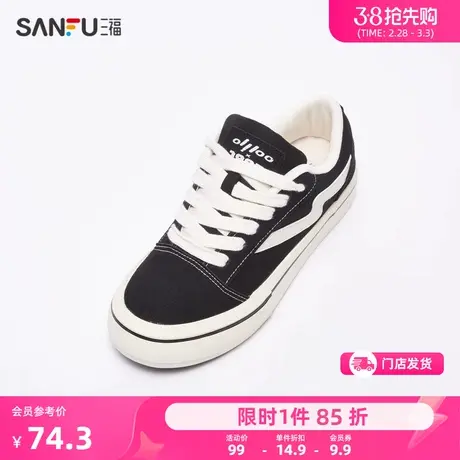 三福低帮板鞋男春季复古校园活力撞色休闲百搭厚底帆布鞋男827906图片
