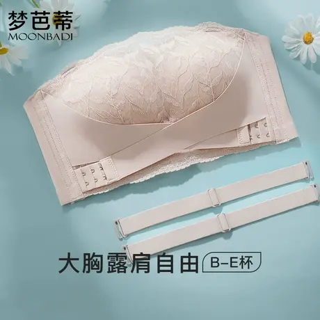 梦芭蒂无肩带薄款大胸显小内衣女防滑不掉抹胸款无钢圈调整文胸罩图片