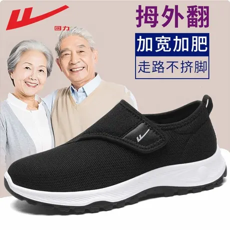 回力男鞋老人鞋老北京布鞋秋季软底大脚骨加肥宽胖脚中老年健步鞋商品大图