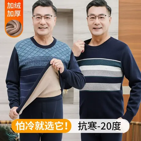 老年人保暖内衣加绒加厚男士爸爸爷爷套装中年老人秋衣秋裤男冬季图片
