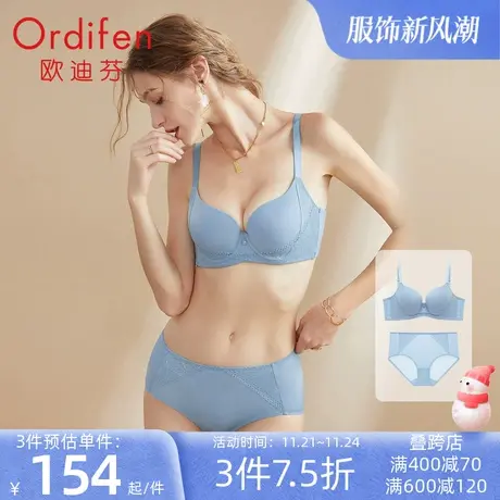 欧迪芬大胸内衣女文胸套装无痕上托侧收调整大码薄款收副乳防下垂图片