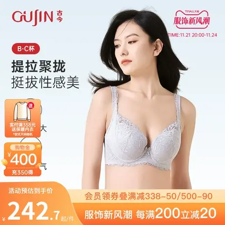 古今蕾丝内衣女薄款小胸聚拢性感美背收副乳防下垂文胸G2DB09002商品大图