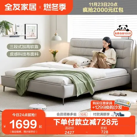 全友家居1米5单人小户型软包床简约现代卧室科技布艺双人床115058图片
