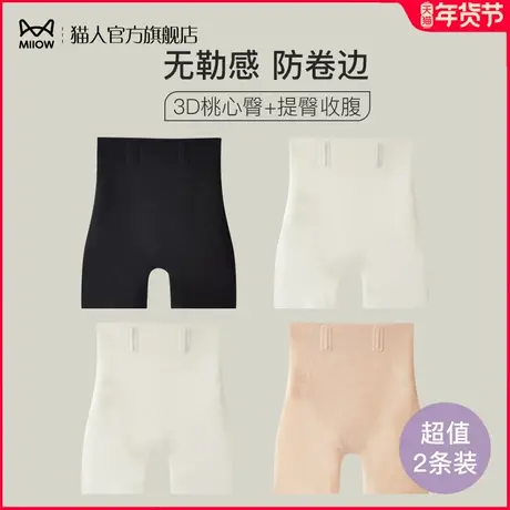 猫人安全裤女防走光冰丝无痕打底平角内裤二合一拍婚纱照四角短裤商品大图