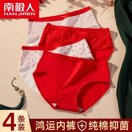 南极人大红色内裤女士纯棉抗菌本命年鸿运结婚兔年蕾丝三角短裤头图片