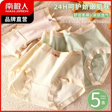 南极人内裤女纯棉裆中腰收腹裤春夏薄款透气无痕三角底裤性感提臀图片