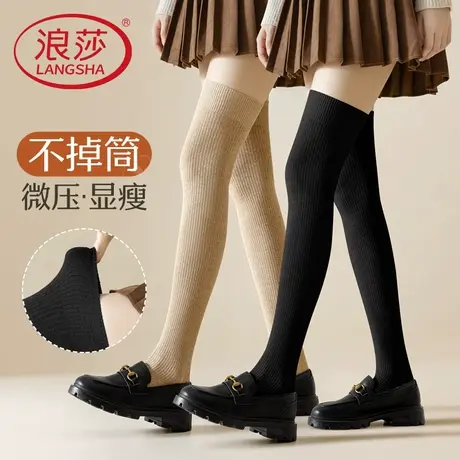 浪莎过膝袜女秋冬压力高筒瘦腿jk防滑半筒小腿袜黑色护膝长筒袜女图片
