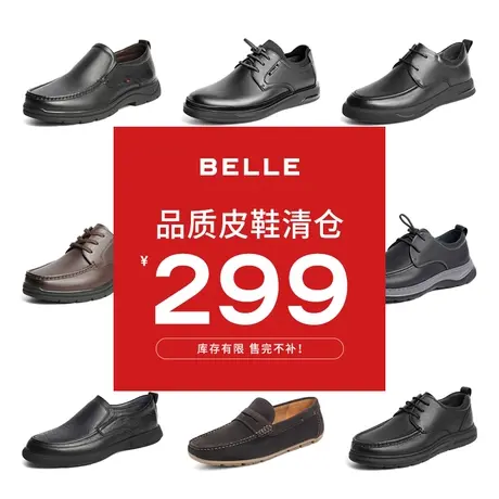 【清仓男鞋】百丽商务休闲鞋男冬牛皮革套脚皮鞋通勤商务正装鞋图片