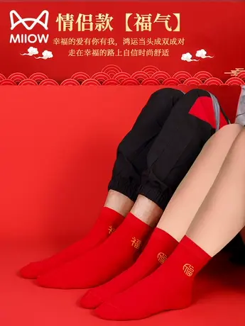 猫人红袜子男士精梳棉本命年属兔年大红色结婚礼物过年新年鸿运袜图片