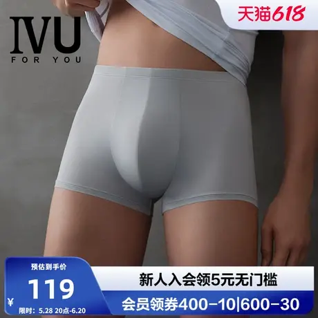 安莉芳旗下IVU专柜新品男士莫代尔混纺透气平角裤舒适内裤UPY0113图片