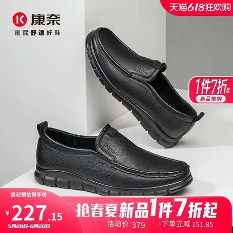 康奈男鞋2025春季新品商务休闲皮鞋一脚蹬百搭羊皮轻质圆头休闲鞋商品大图