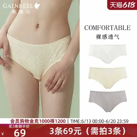 歌瑞尔法式轻薄蕾丝内裤女性感纯欲透气棉裆底裤中腰三角内裤衩图片