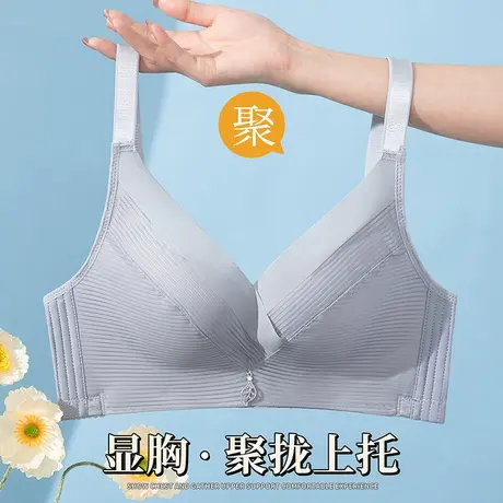 sharefun聚拢提拉小胸显胸上托侧收副乳内衣无钢圈文胸罩图片
