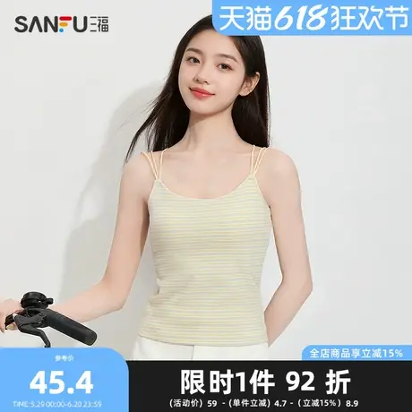 三福女春季双色条纹固定杯背心 潮流时尚外穿内搭上衣女496265图片