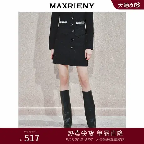 MAXRIENY千金小香风粗花纱半身裙24冬新款高级感气质包臀短裙图片