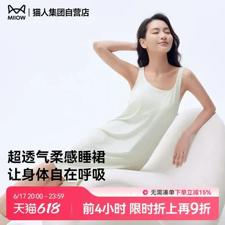 猫人睡裙女款2025新款夏吊带棉莫代尔冰丝胸垫一体式可外穿家居服图片