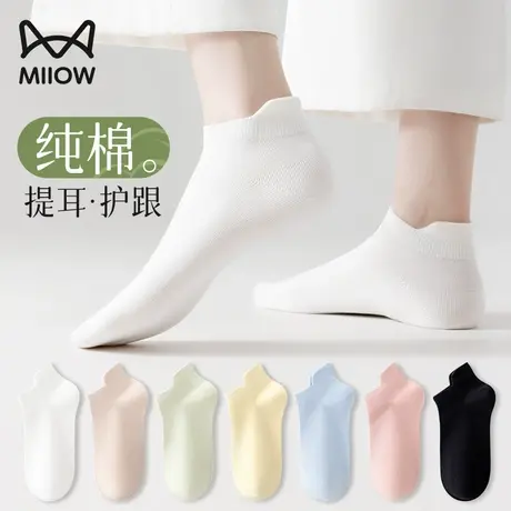 猫人袜子女士纯棉短袜夏季薄款白色简约提耳护跟无骨低帮船袜女款图片