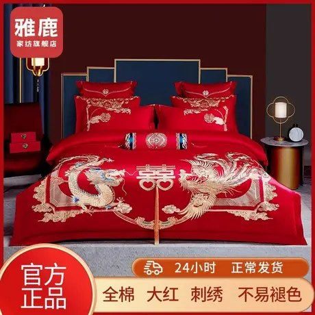雅鹿全棉结婚四件套婚庆新婚纯棉床上用品红色婚嫁女方陪嫁六件套图片