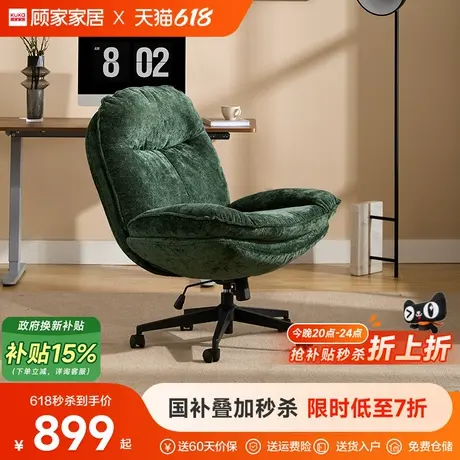 顾家家居懒人沙发椅奶油家用舒适阳台客厅可躺睡午休复古休闲椅图片