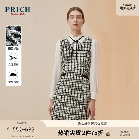 PRICH【23香风裙装系列】多款式设计感小香风马甲长袖连衣裙女图片