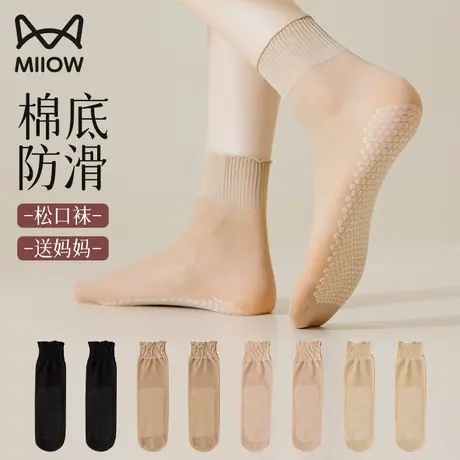 猫人短丝袜女夏薄款防勾丝耐磨防滑棉底吸汗透气肉色中筒袜子女士图片