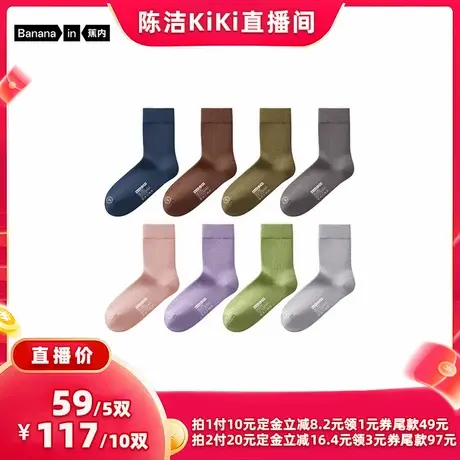 【超级88年中盛典】 蕉内银皮新款311S男女中筒袜防臭透气袜子图片