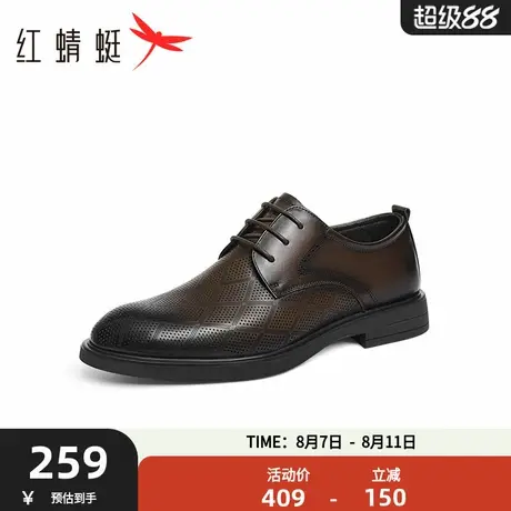 红蜻蜓男士皮鞋2025夏季新款男鞋镂空透气男凉鞋商务正装皮鞋男款图片