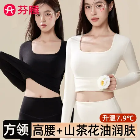 芬腾加厚加绒德保暖内衣女士套装发热秋衣秋裤方领内搭打底衫冬季图片