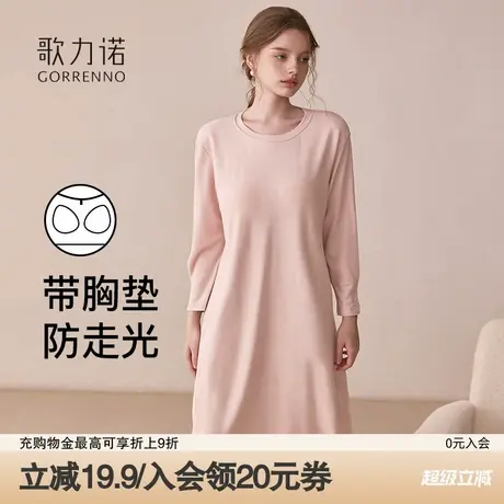 睡裙女带胸垫一体式外穿新款长袖超柔软亲肤睡衣法式高级感家居服图片