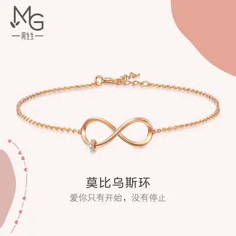 周生生爱情密语爱无限钻石手链莫比乌斯环K金手链89866B图片