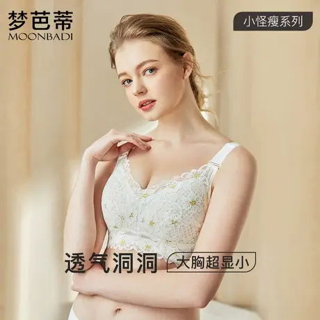 梦芭蒂大码薄款内衣女无钢圈大胸显小文胸全罩杯防下垂收副乳胸罩图片