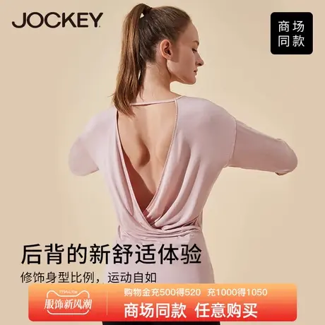 Jockey美背宽松瑜伽服健身运动长袖t恤女裸感跑步健身服弹力上衣图片