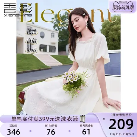 香影泡泡袖雪纺连衣裙女2023夏季新款超仙木耳边米白百褶仙女裙子图片