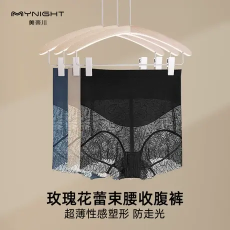 美奈川中腰小平角蕾丝收腹裤高弹紧身无痕塑身束腹美体防卷边薄款图片