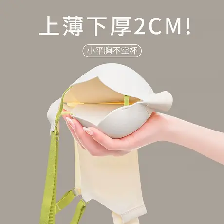 提拉上托聚拢内衣女小胸显大收副乳防下垂无痕撞色无钢圈文胸胸罩图片