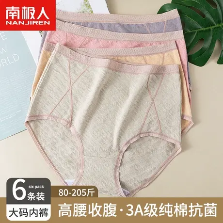 南极人中年妈妈内裤女全纯棉抗菌裆高腰收腹包臀大码中老年短裤新图片