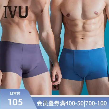 【满分裤】安莉芳旗下IVU男莫代尔抗菌内裤无痕中腰平角裤UP00032图片